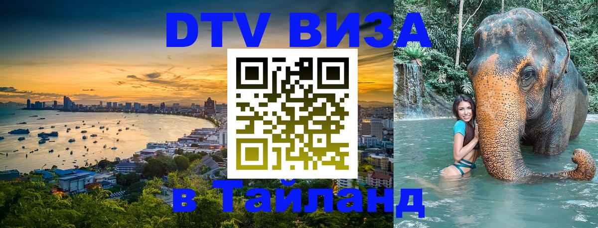 Цены на DTV визу в Таиланд — пакеты услуг, достаточно даже паспорта - Стокгольм  20.11.2025 